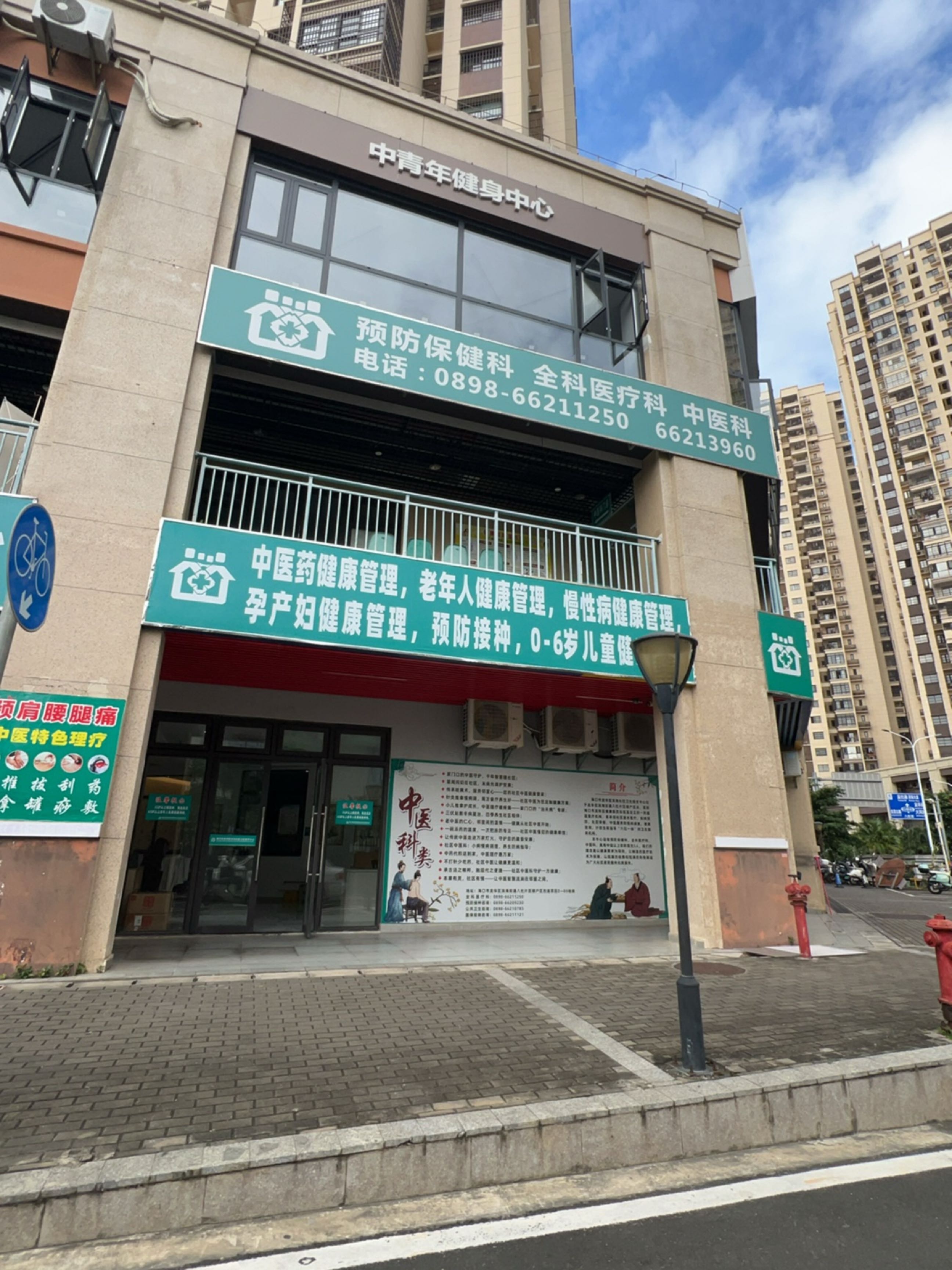 中青年健身中心