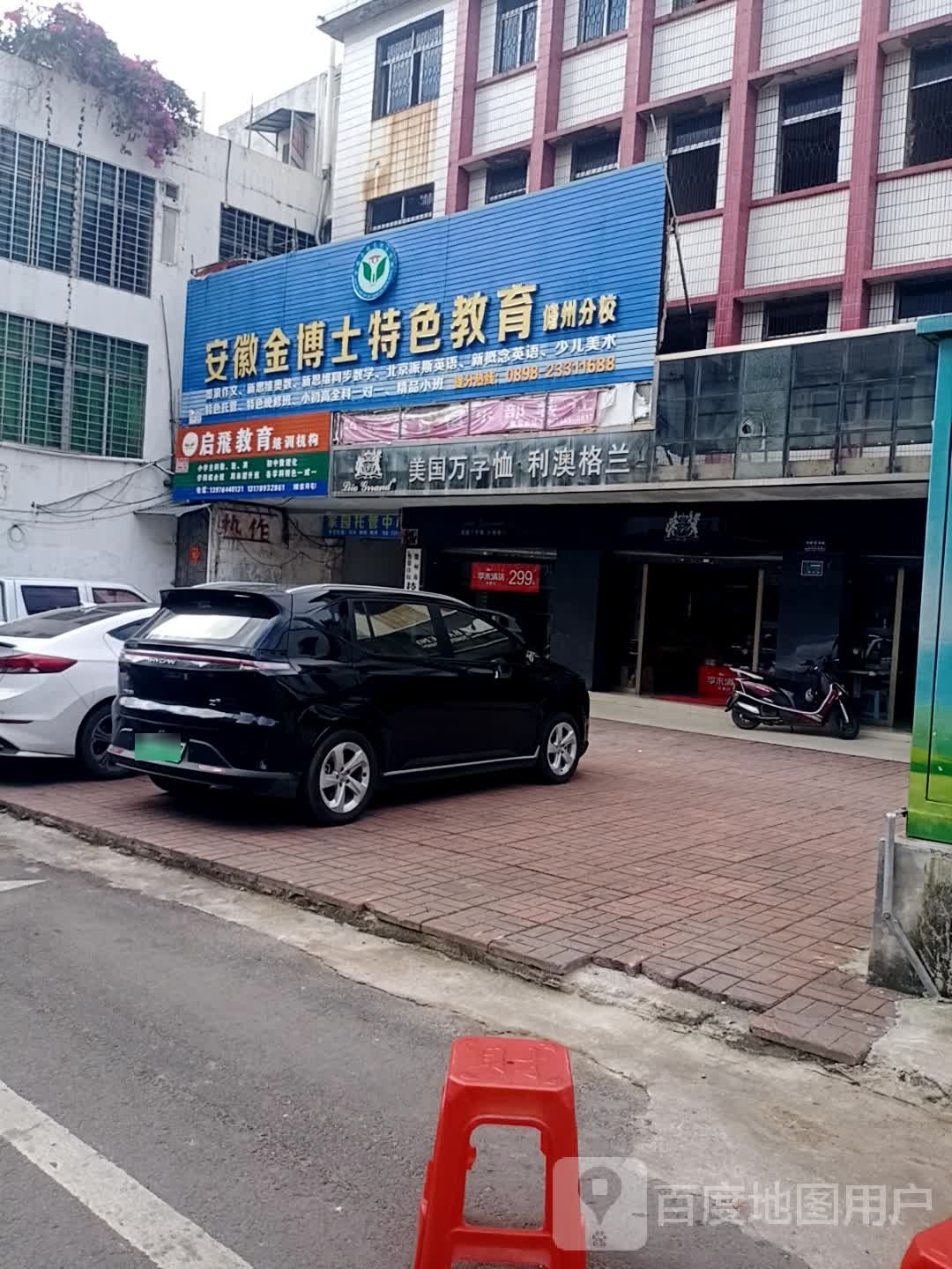 士特色教育
