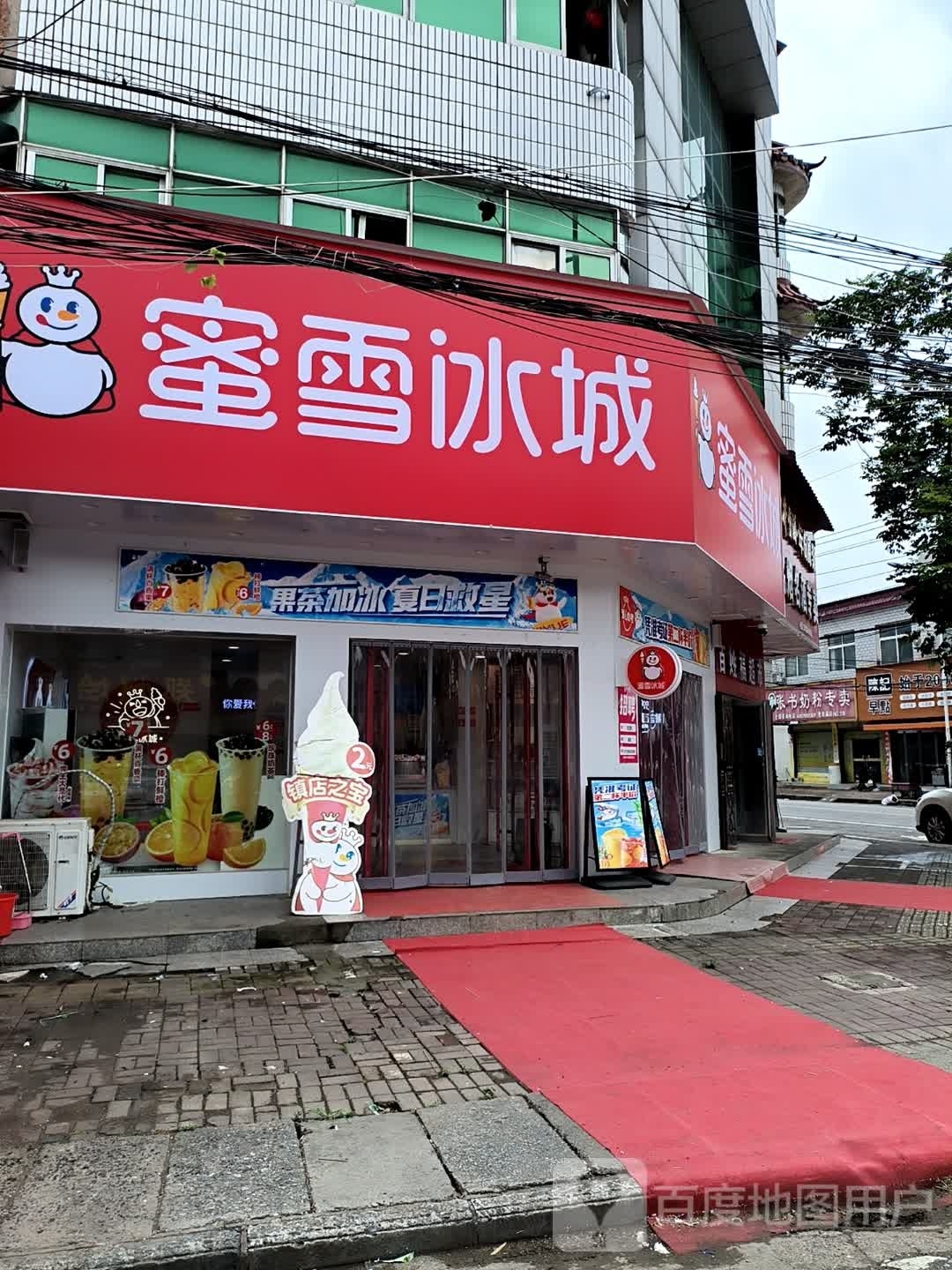 汝南县老君庙镇张书奶粉(富康路店)