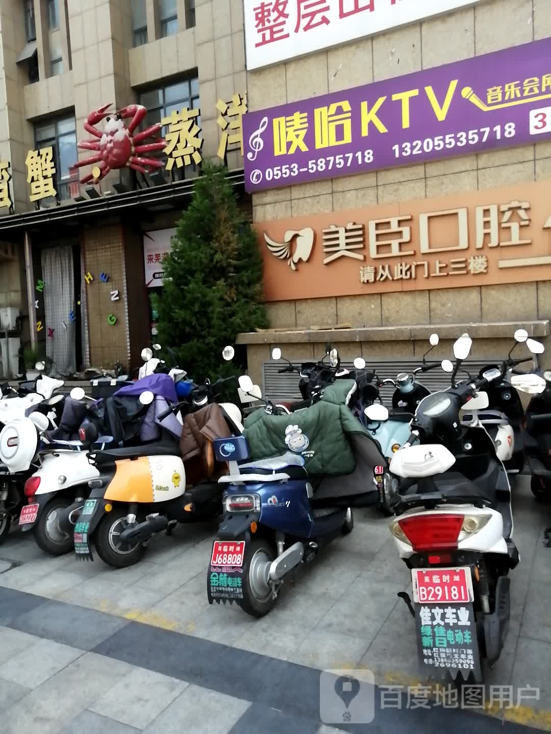 唛哈ktv音乐会所