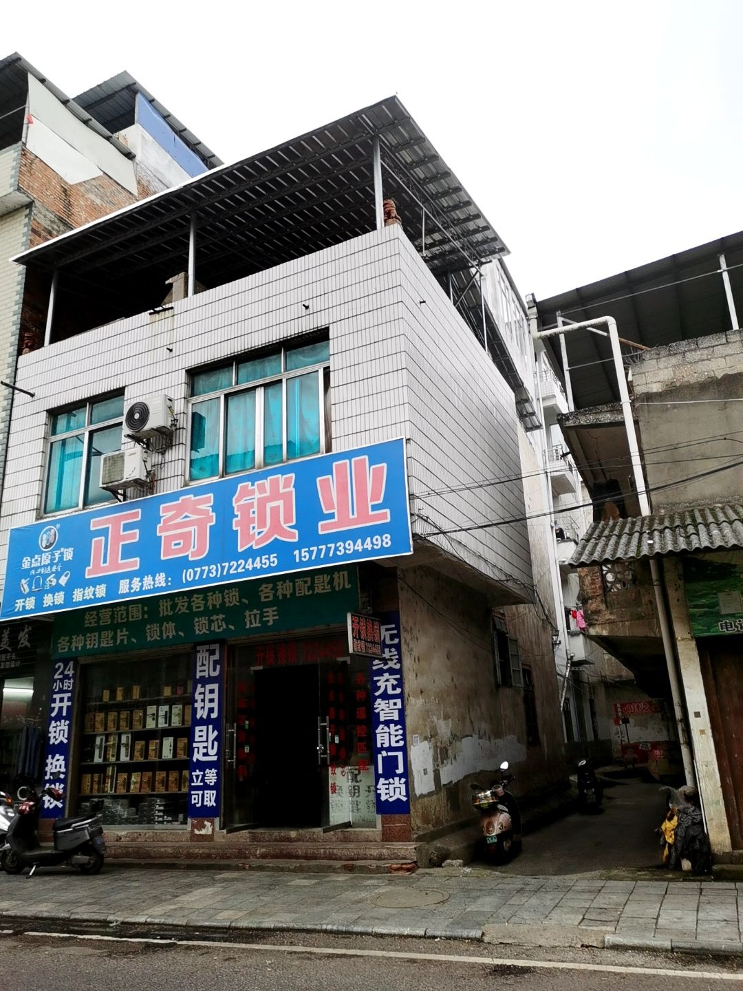 正奇锁业