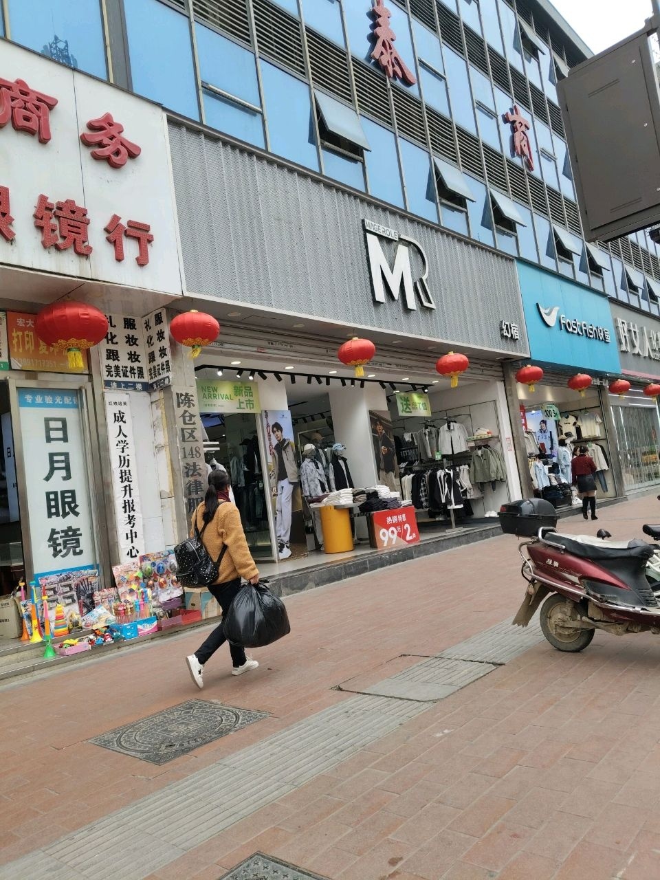 好女人(虢镇店)