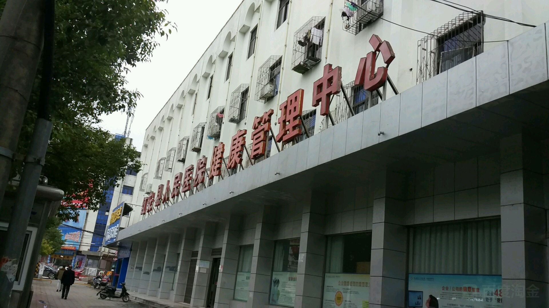 红安县人民医院-体检中心
