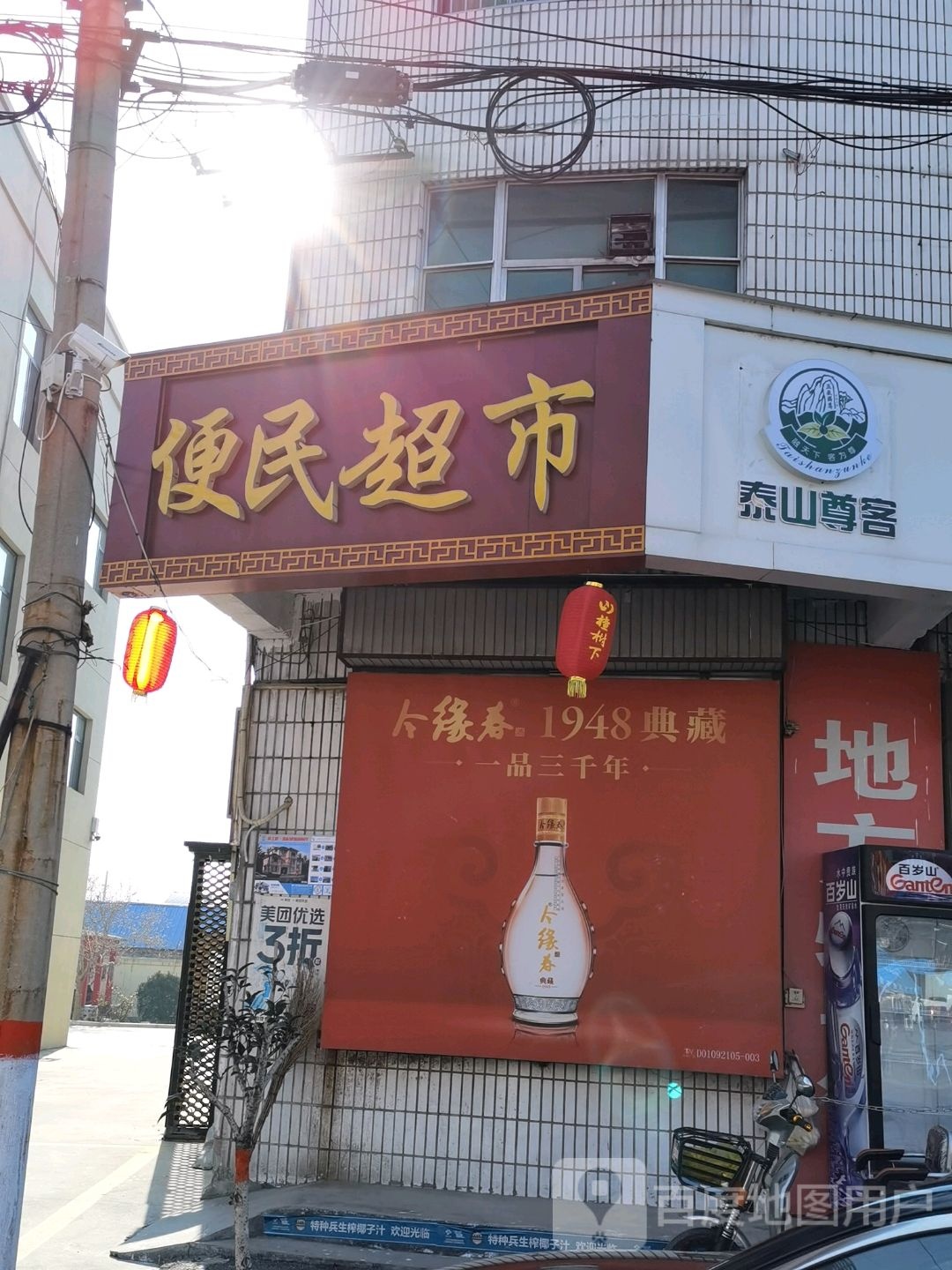 洪绪便民寄超市