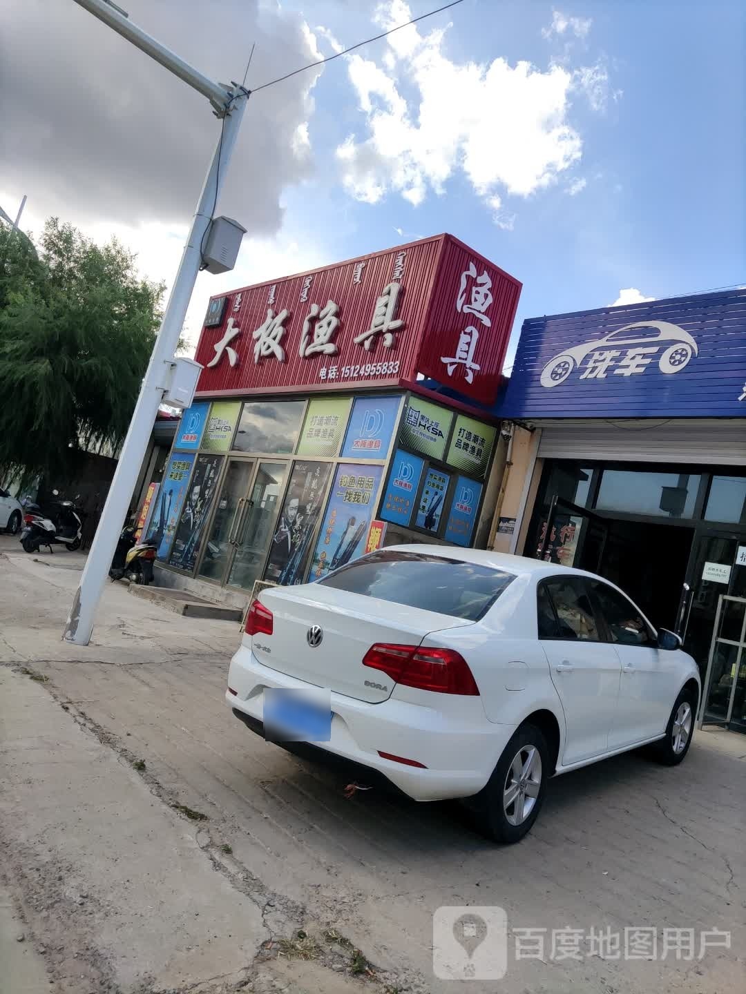 大板鱼具