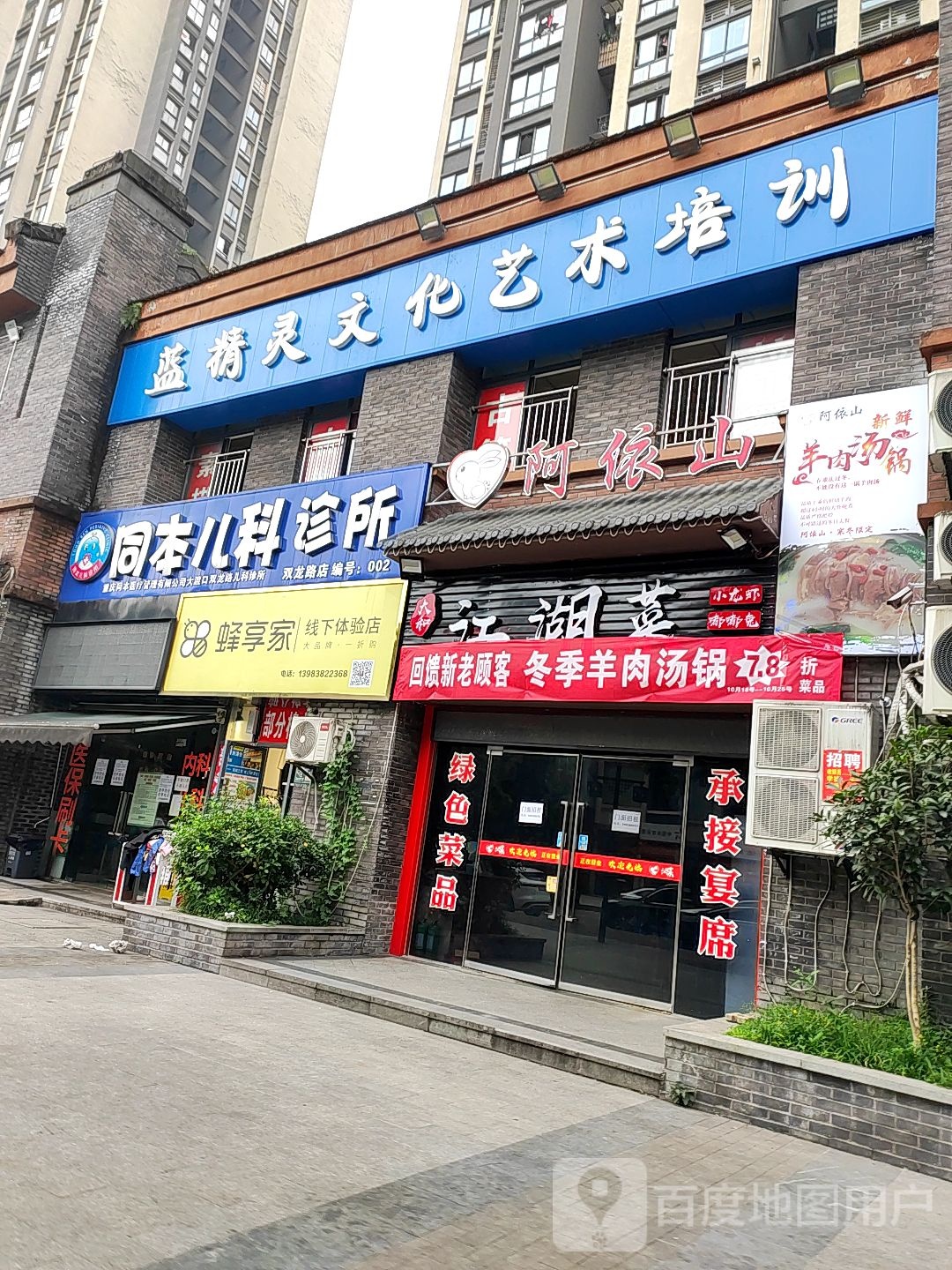 蓝精灵文化艺术培训