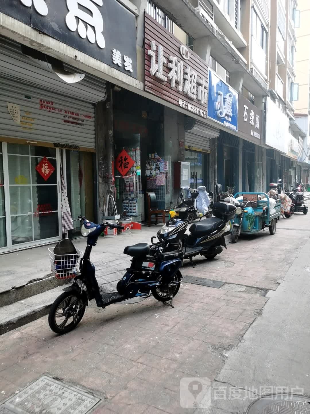 八喜牛奶冰淇淋(淮北店)