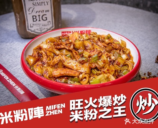 米粉店阵(塔城店)