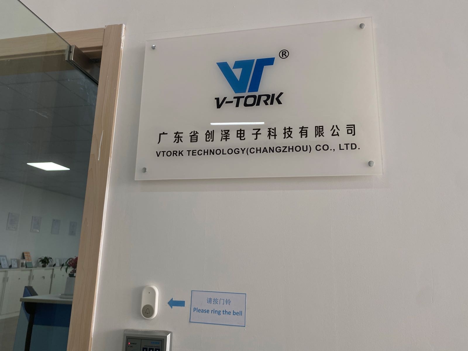 广东省创泽电子科技有限公司