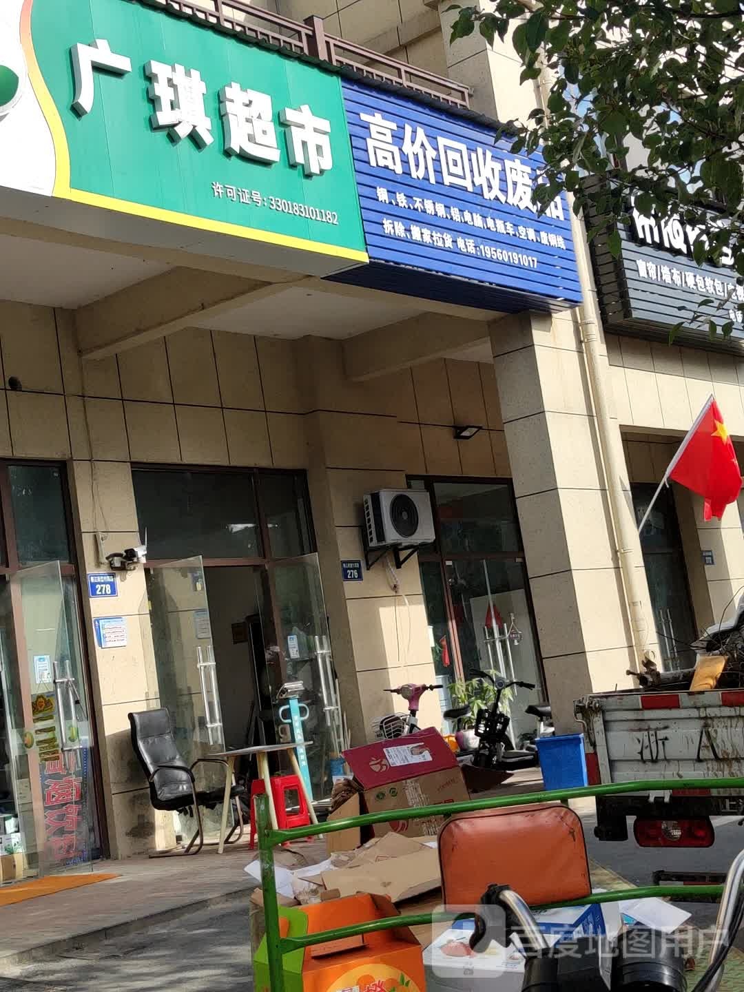 高价回收废品