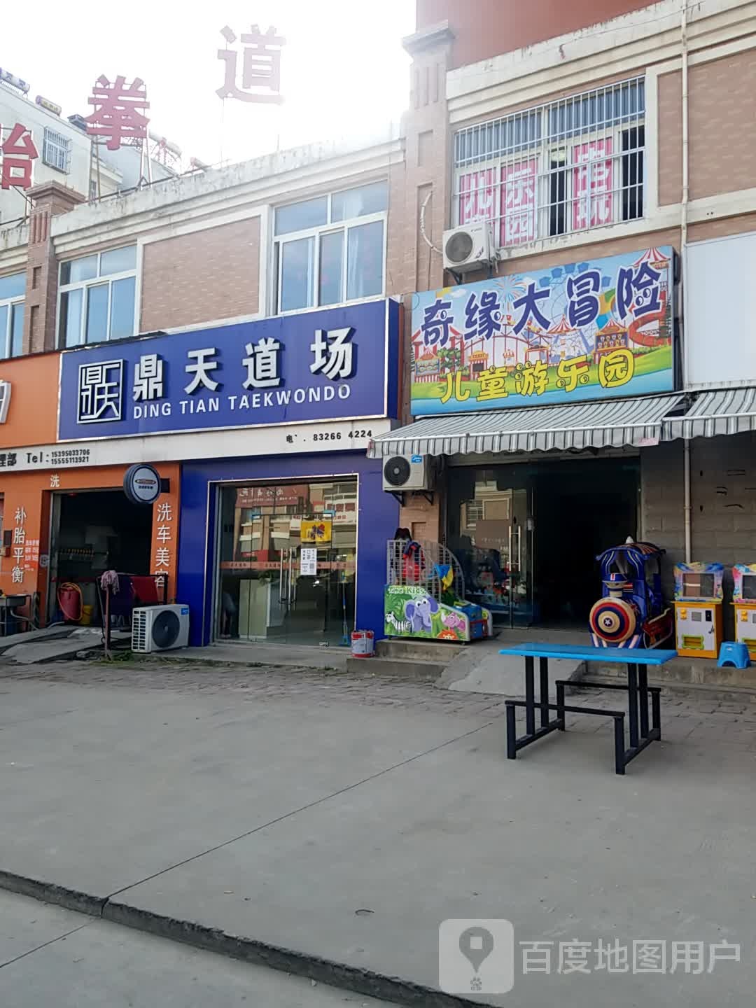 奇缘大冒险儿童游乐园