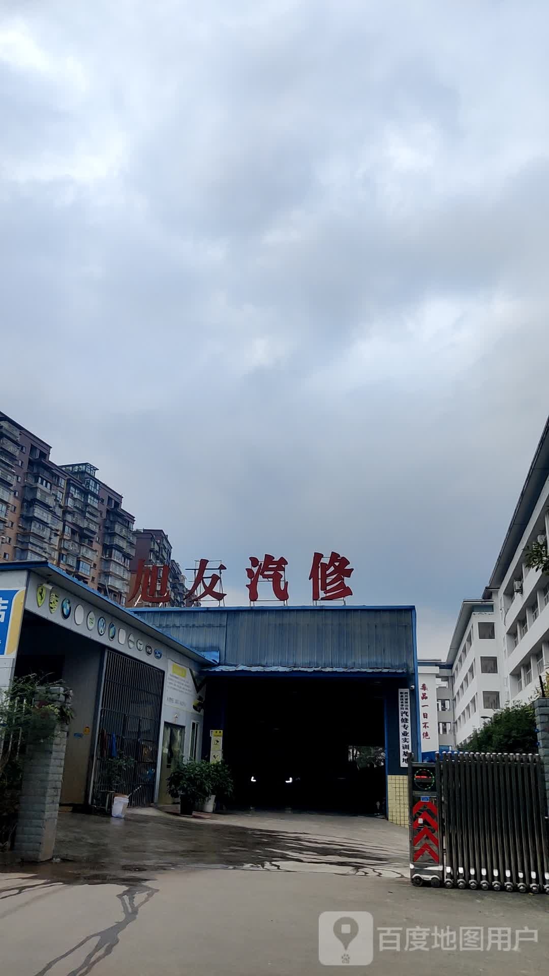 旭友qi修