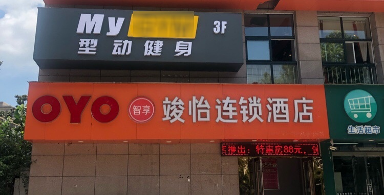 型动建设(龙湖店)