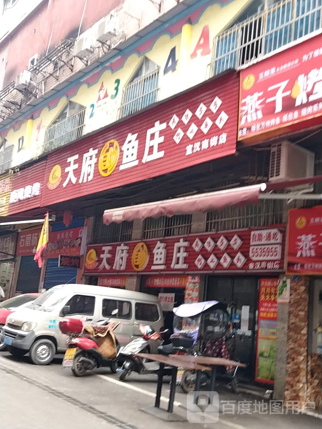 顺丰烧烤
