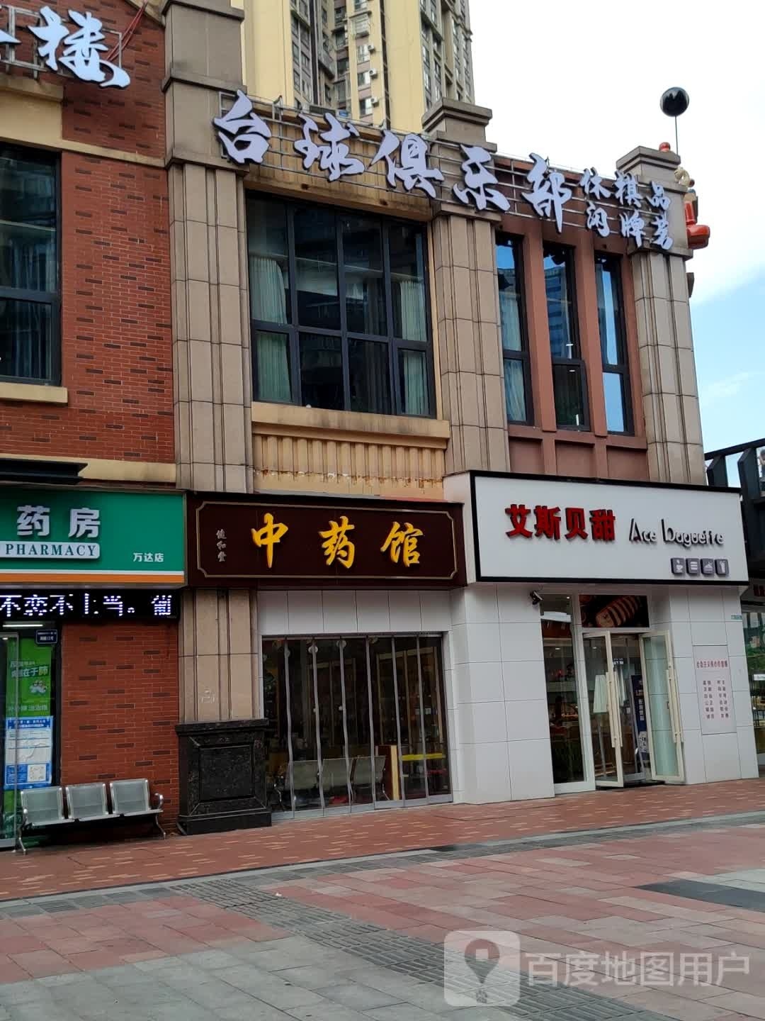 台球俱乐部0