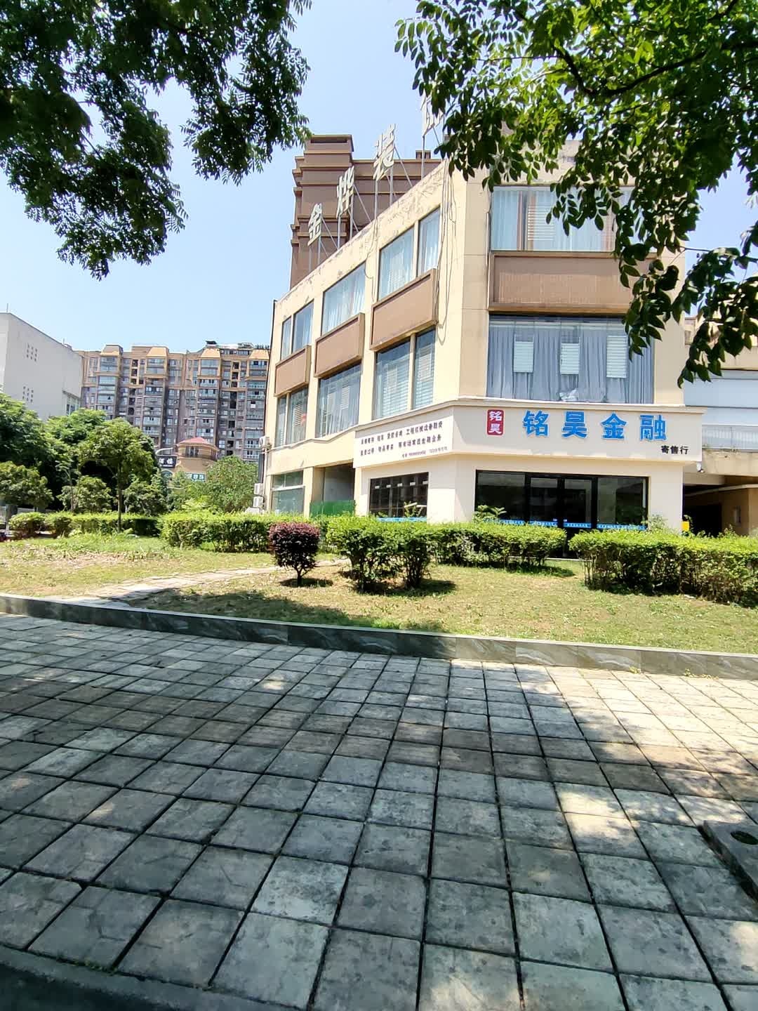 铭昊金融