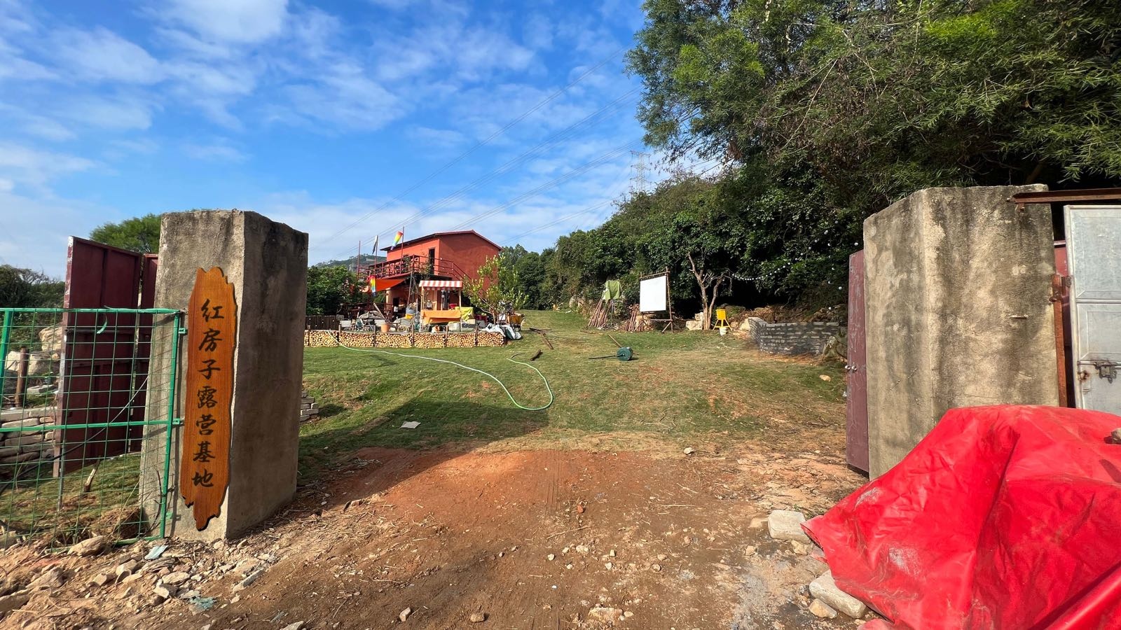 红房子露营基地