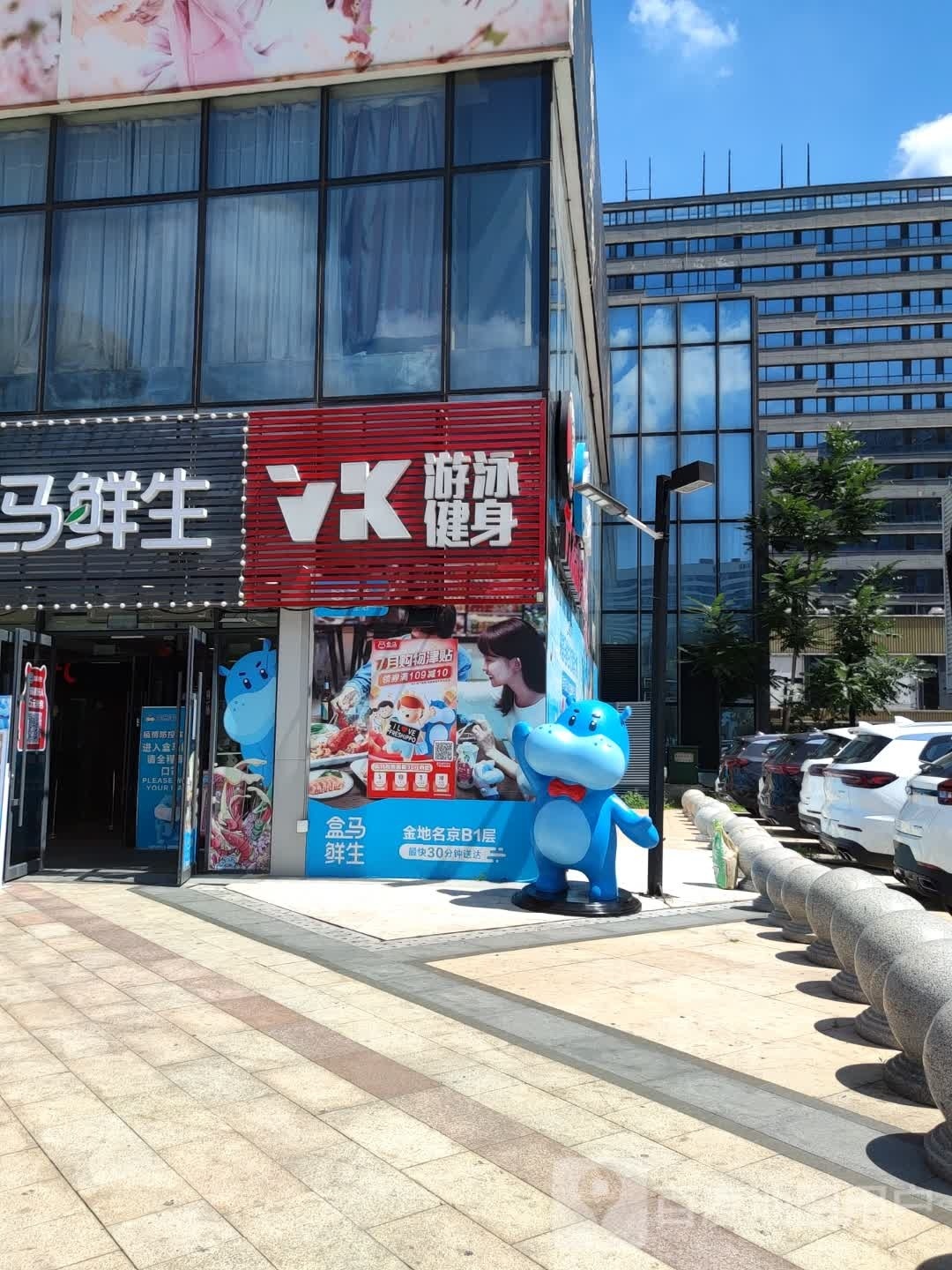 vk又用健身俱乐部(金地名京店)