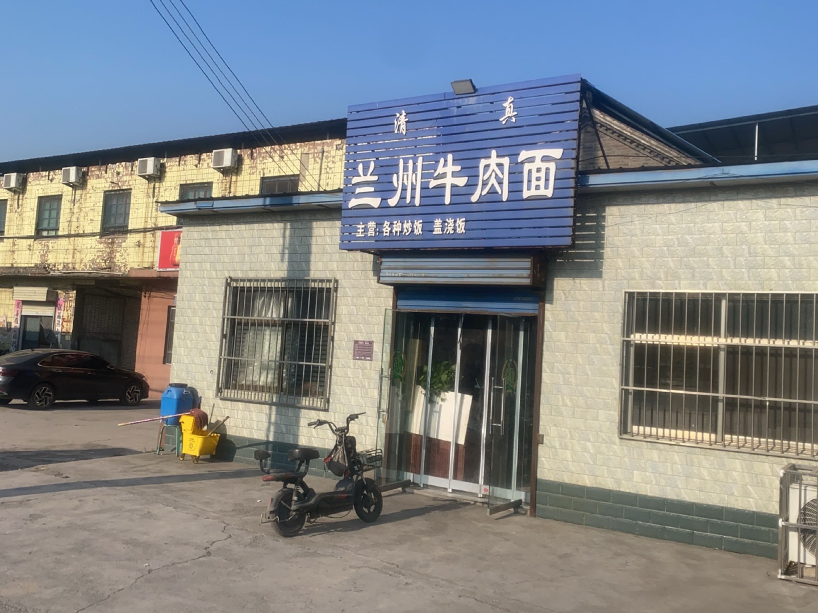 兰州牛肉拉面