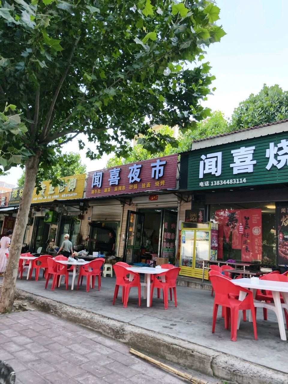 姜氏专业修脚