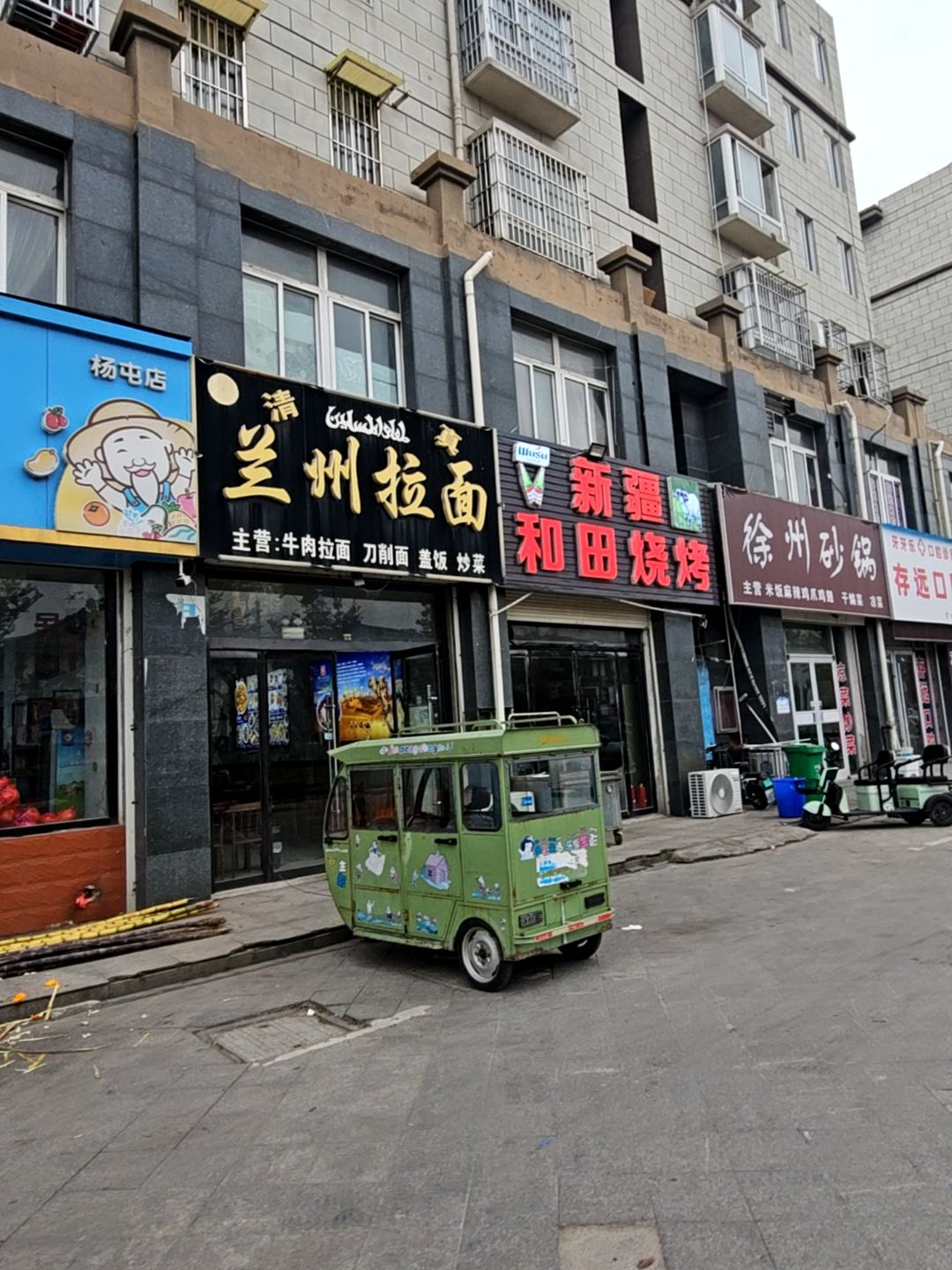 清真兰州拉面(华天世纪店)
