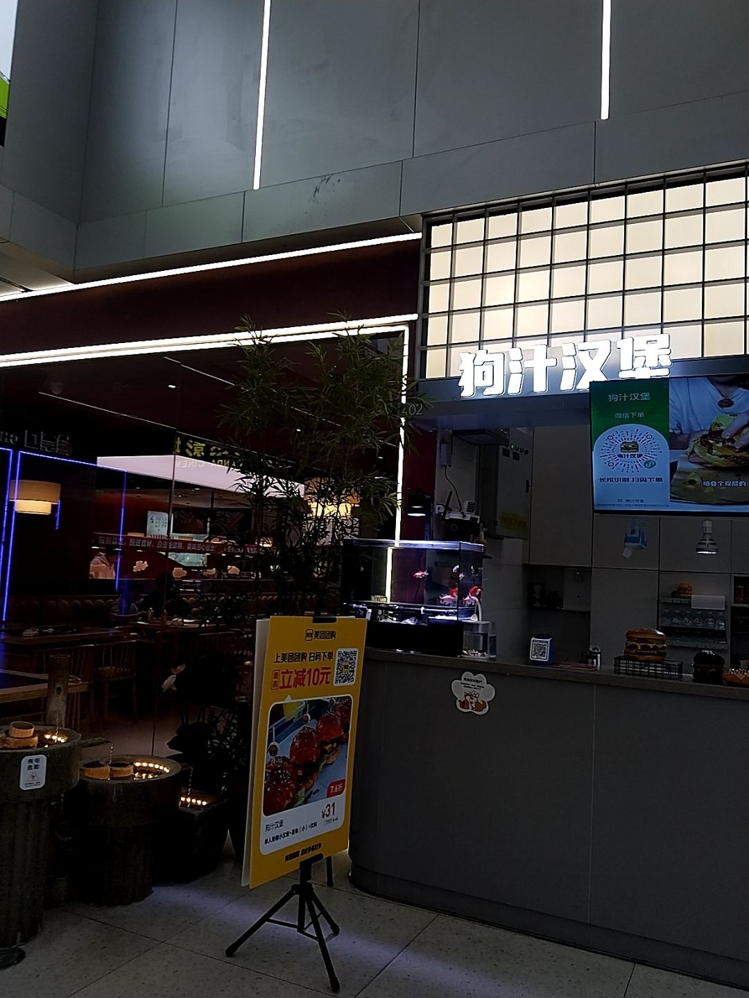 狗汁汉堡(定阳万达店)