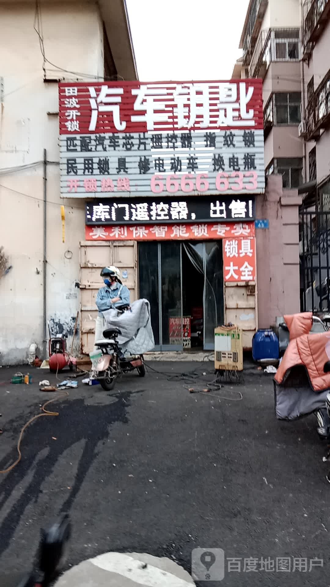 田波开锁汽车钥匙