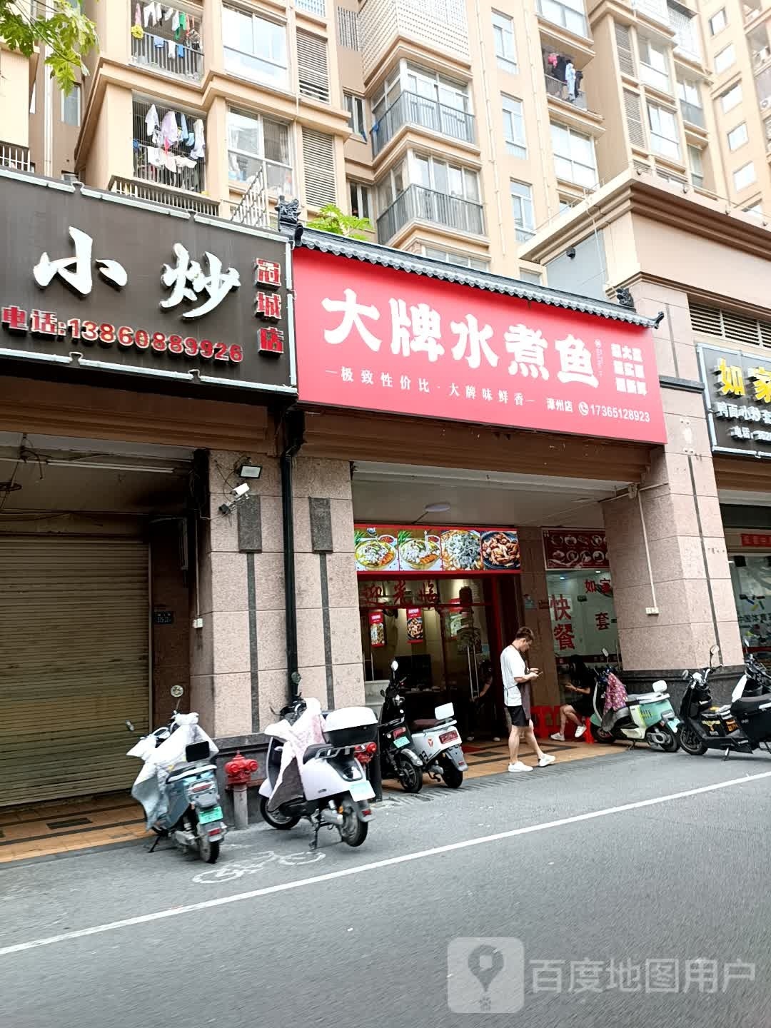 砂牌囊煮水鱼大