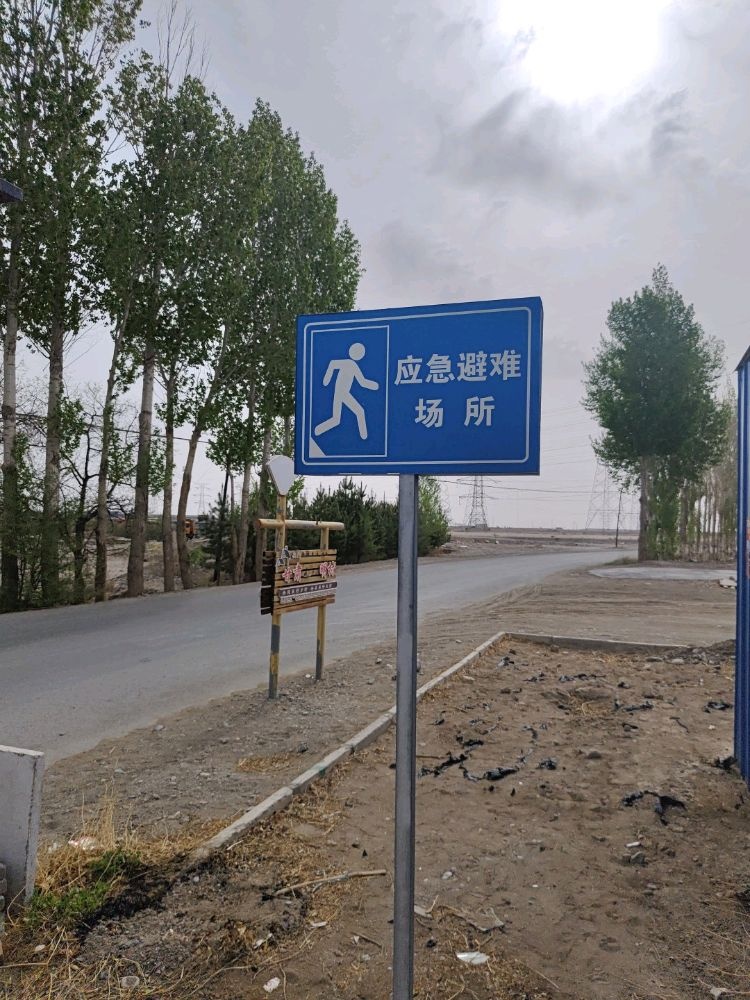 甘肃省嘉峪关市峪泉镇断山口村二组紧急避险点