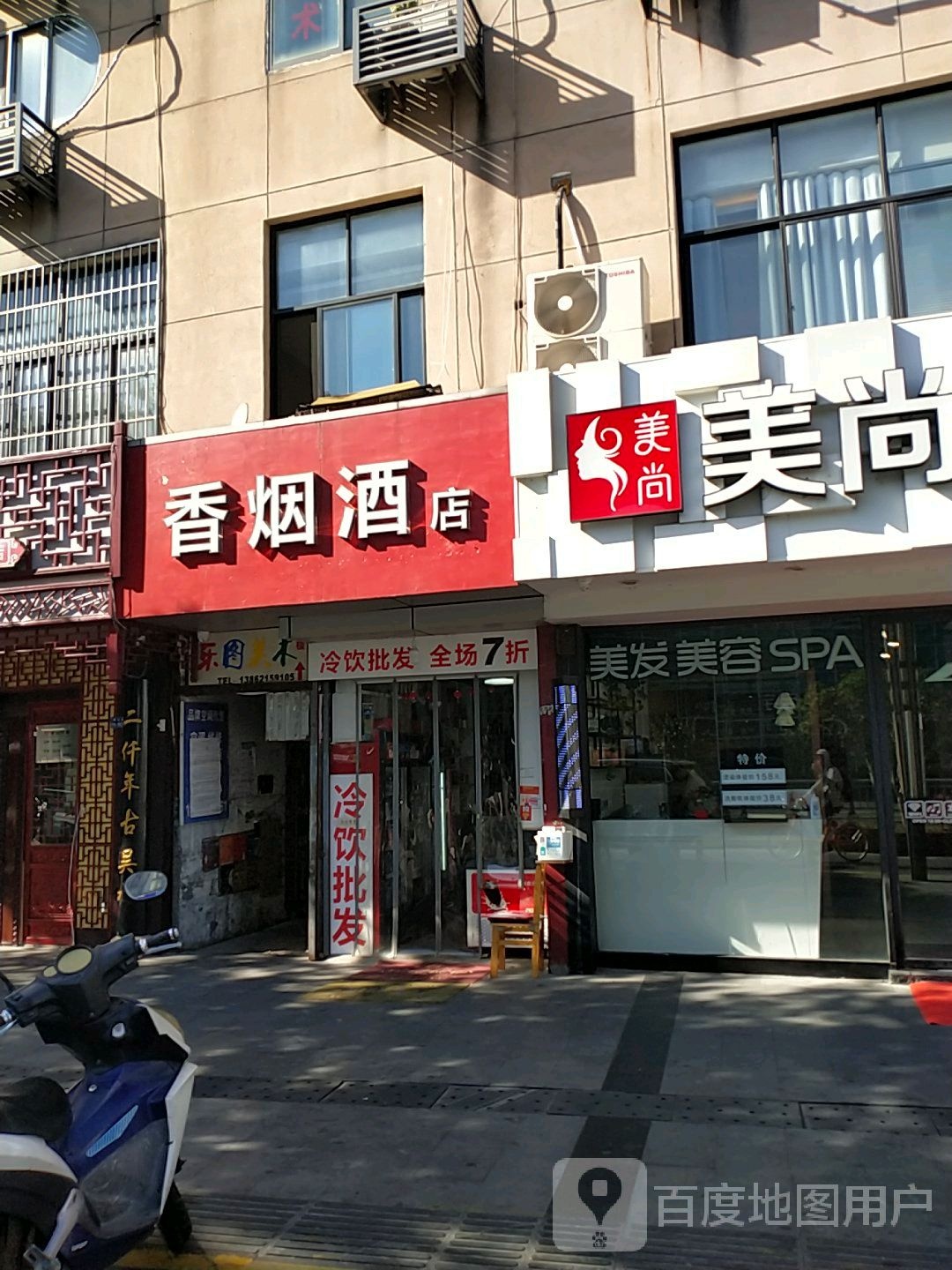 香烟酒店