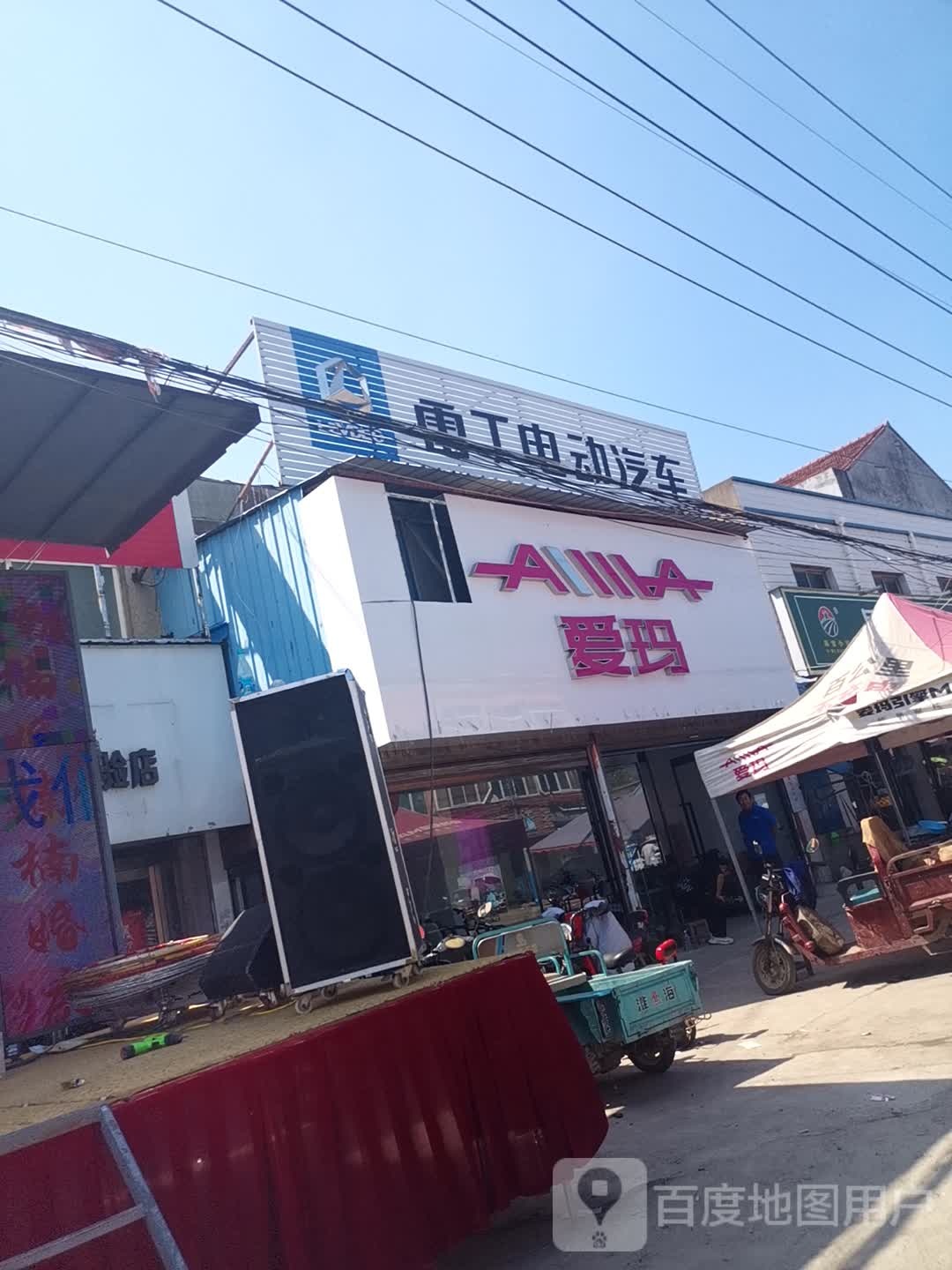 项城市孙店镇爱玛电动车(政府路店)