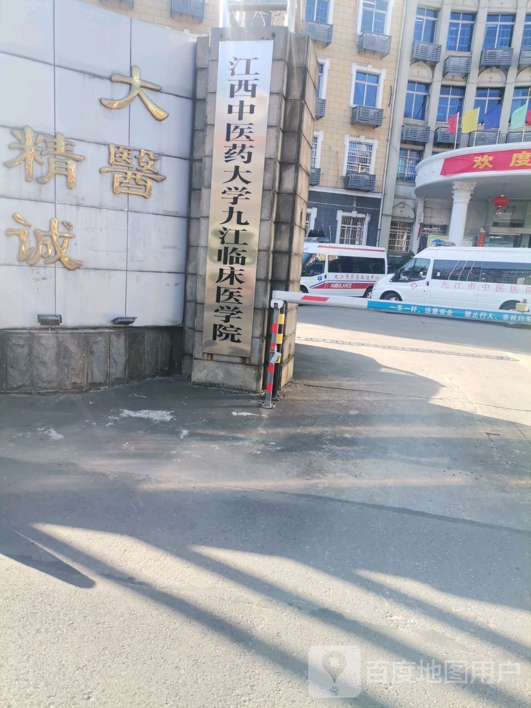 九江市中医医院-时珍楼