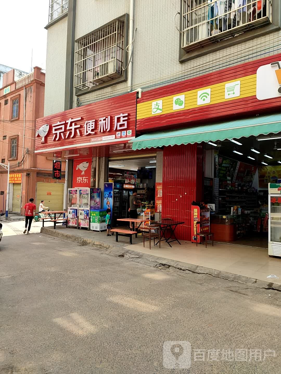 澄迈县老城镇同政路38号京东便利店(澄江北路店)