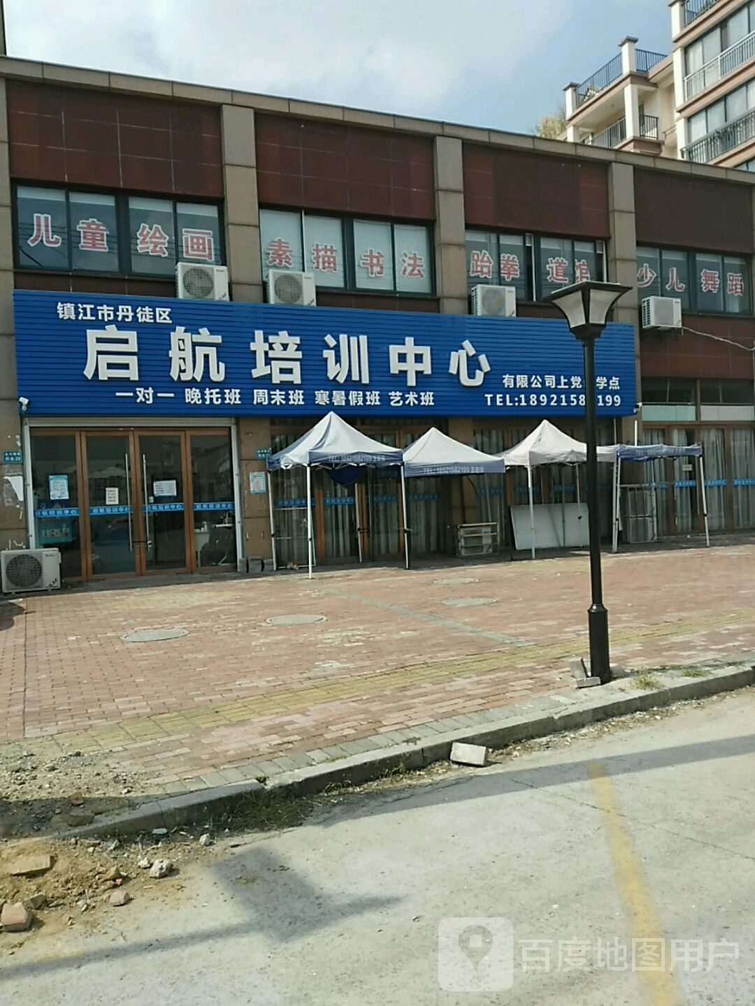 启航培训中心