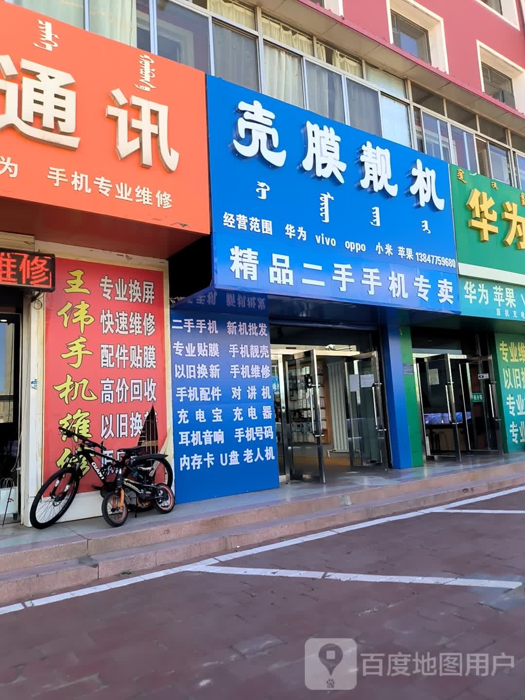壳膜靓机