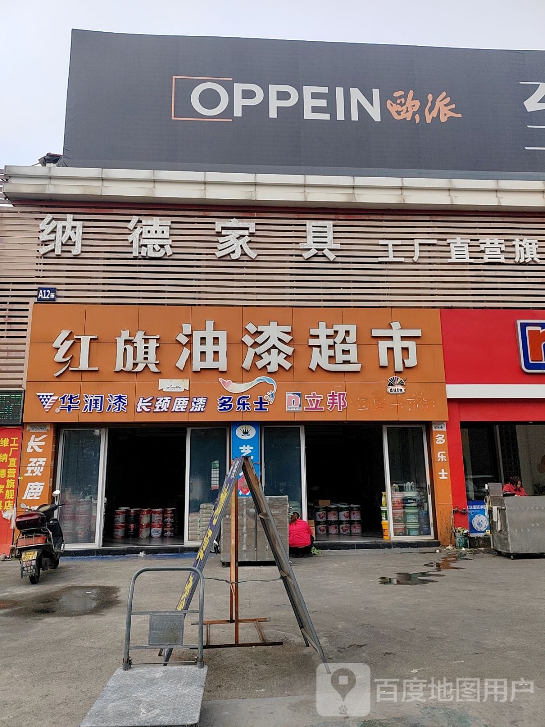 康美馆