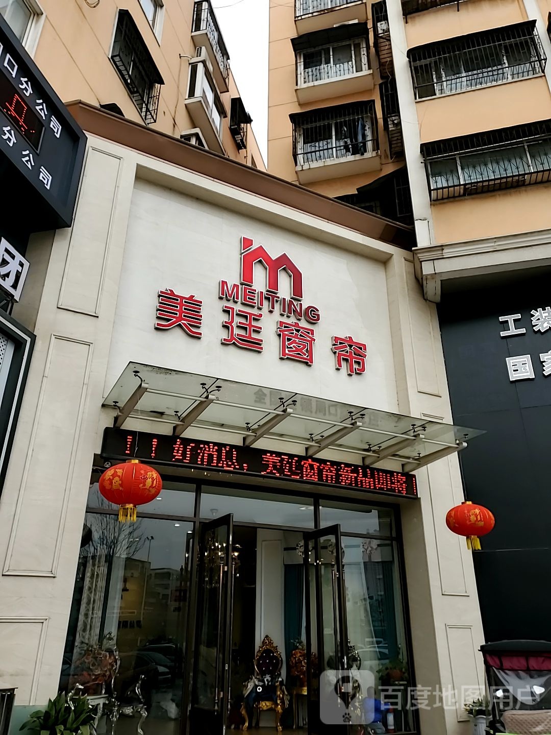 美廷窗帘(周口旗舰店)