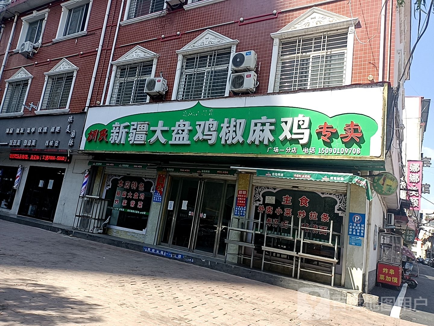 风格美容美发(西峡店)