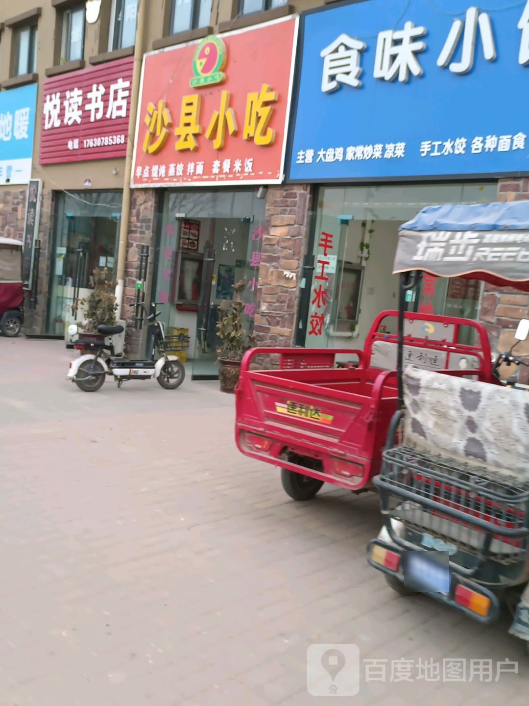 悦读书店(襄邑路店)