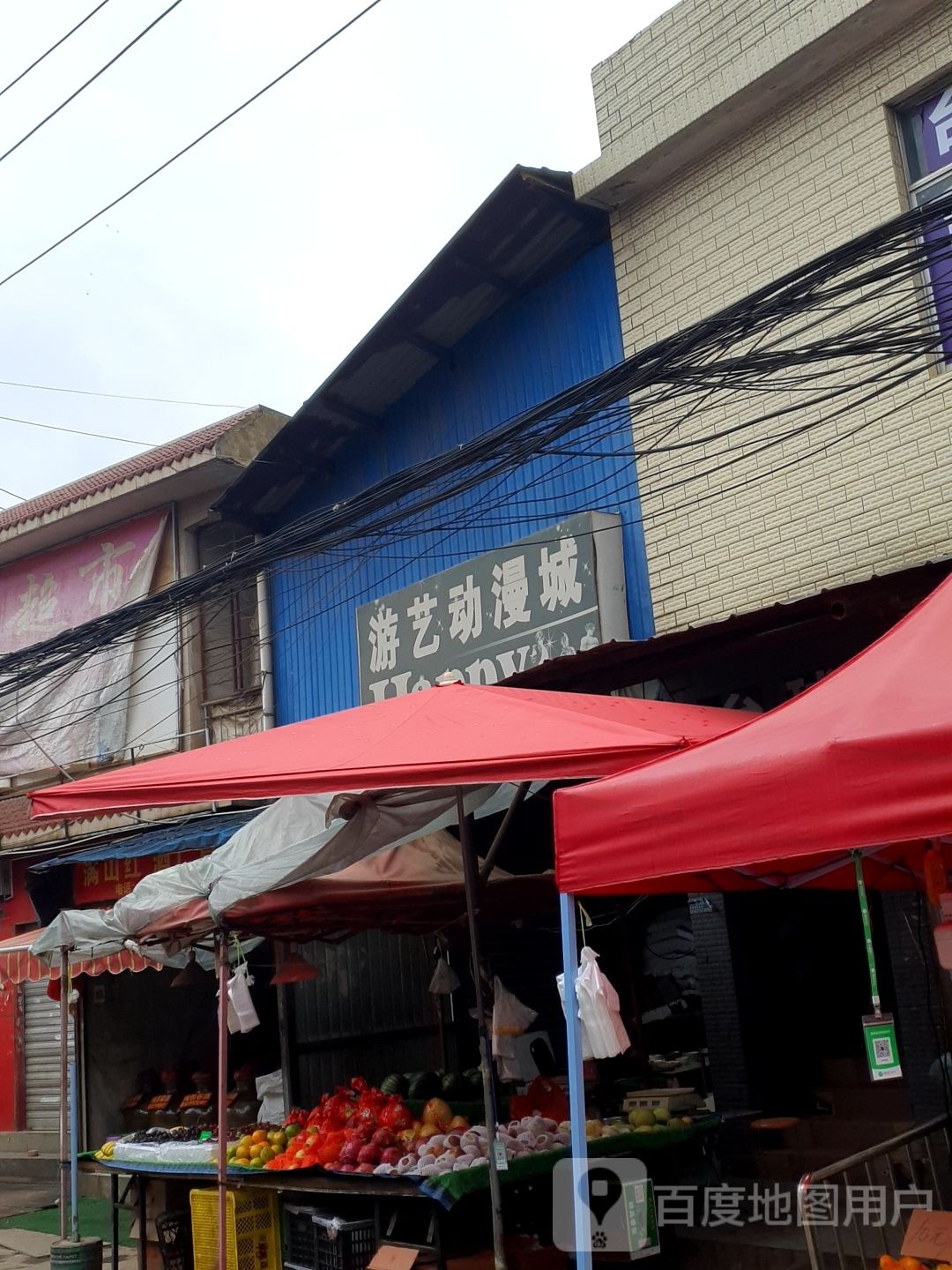 游艺动曼城