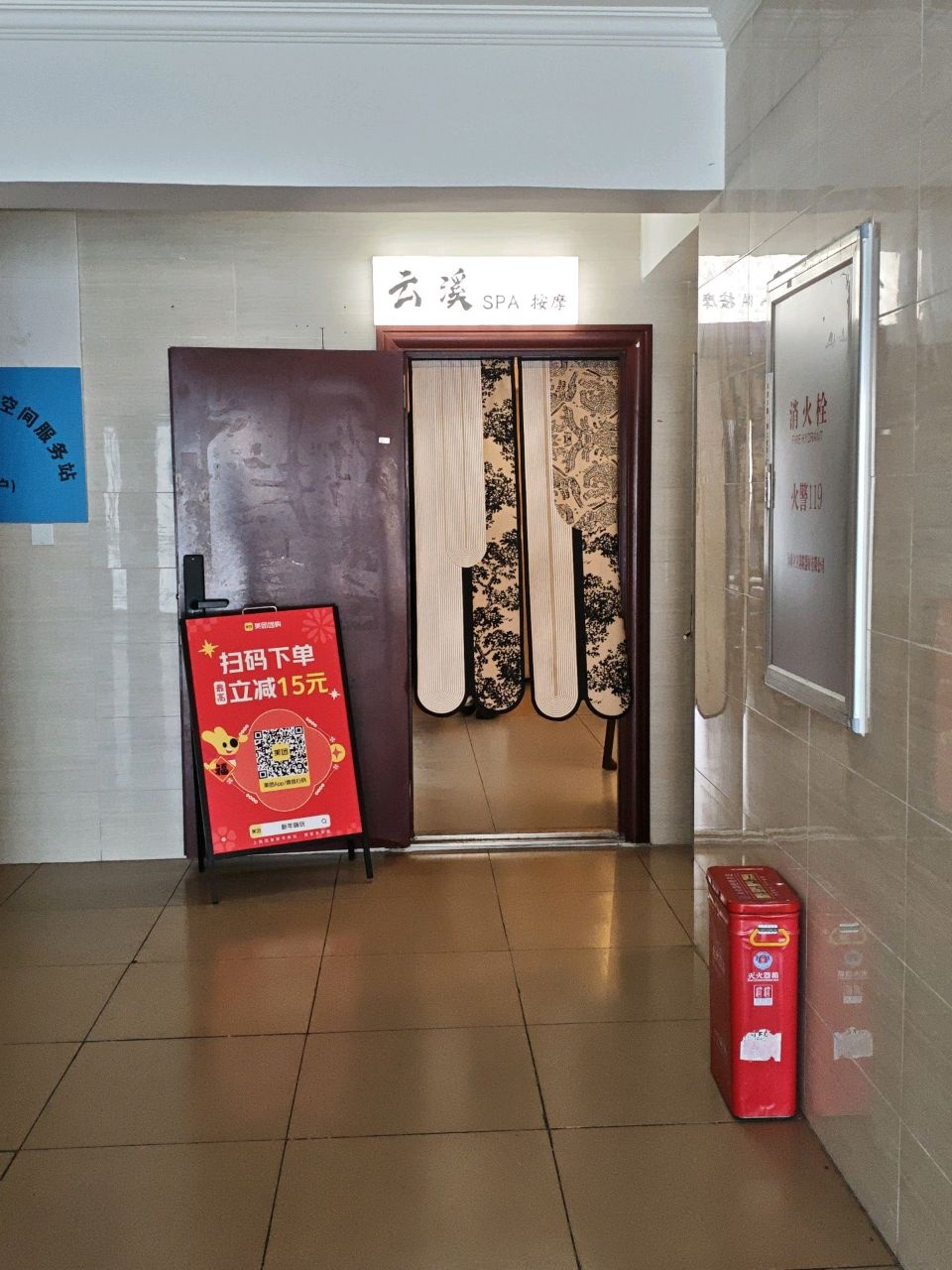 云溪·Spa·按摩·养生(友谊阳光城店)