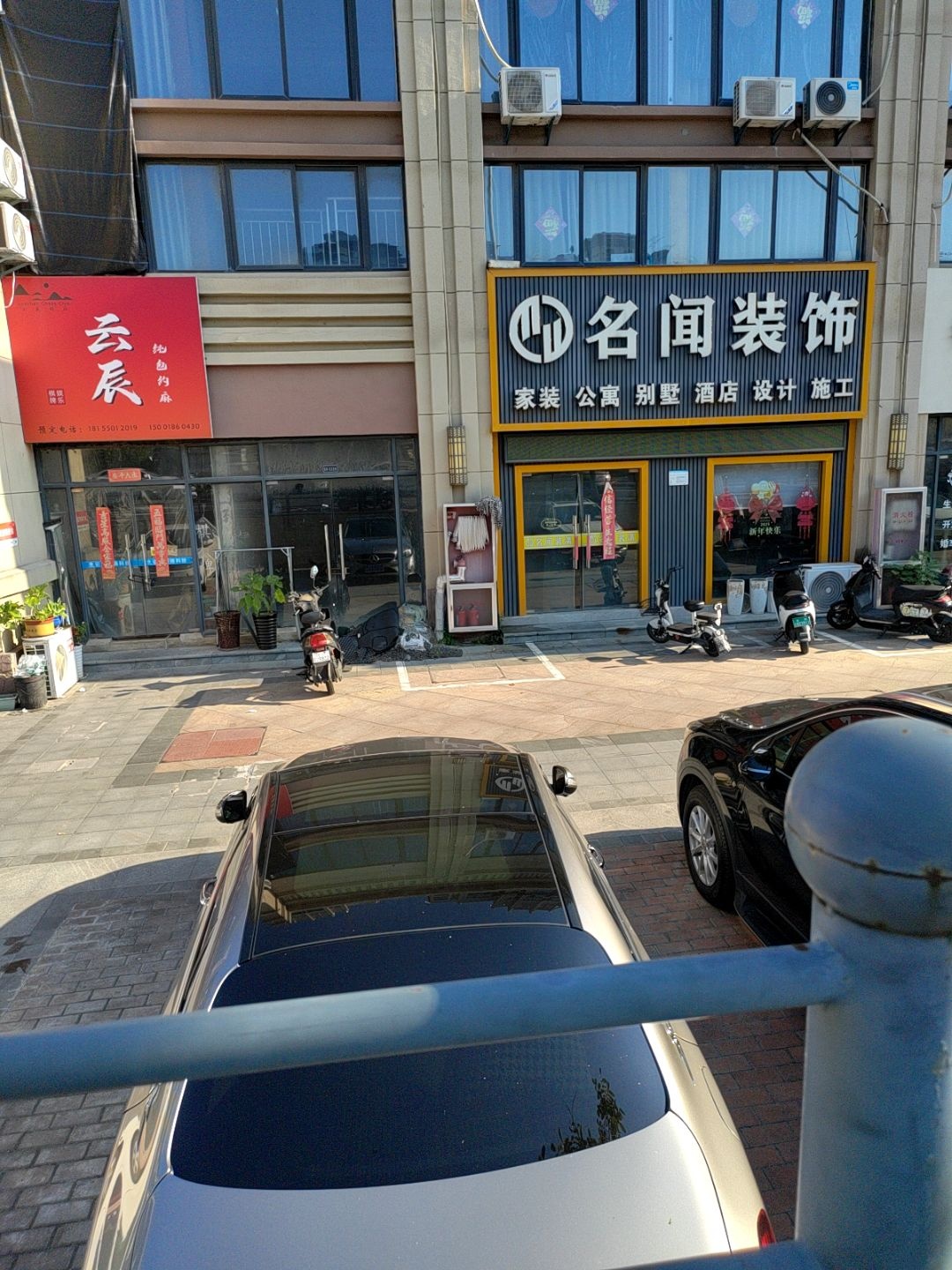 云辰(金城华府店)