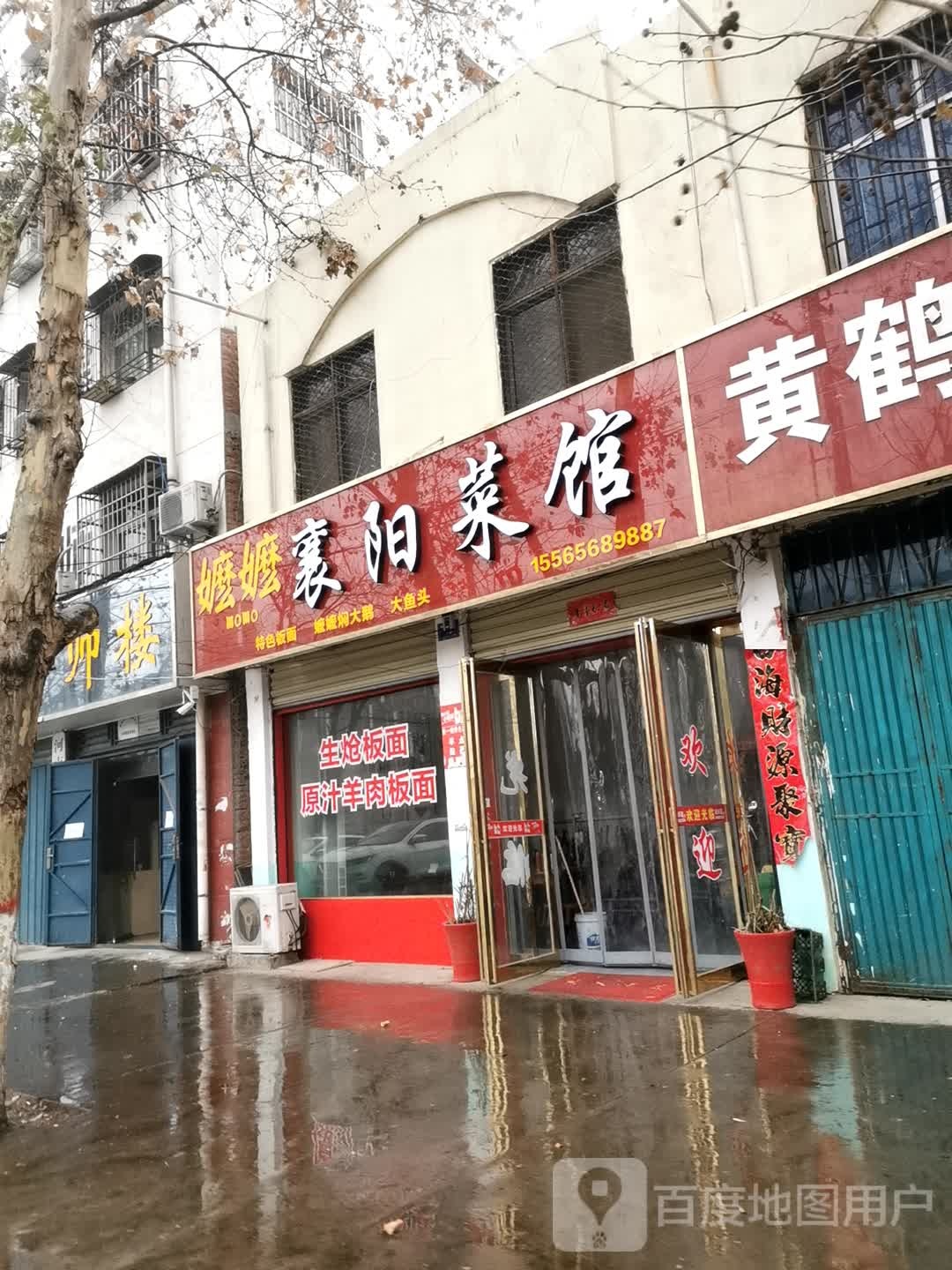 邓州市酒快到(穰城路店)