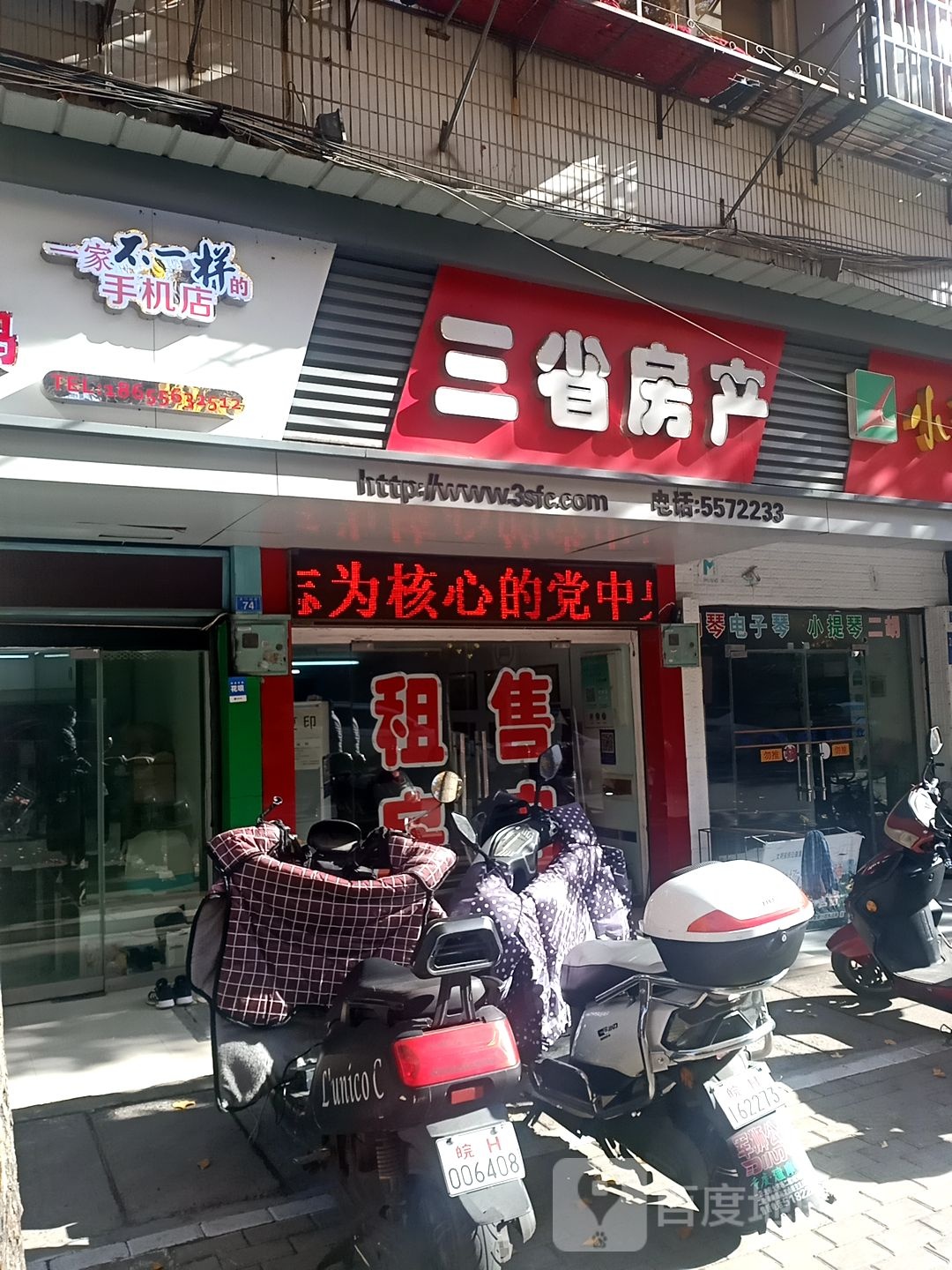 Y数码