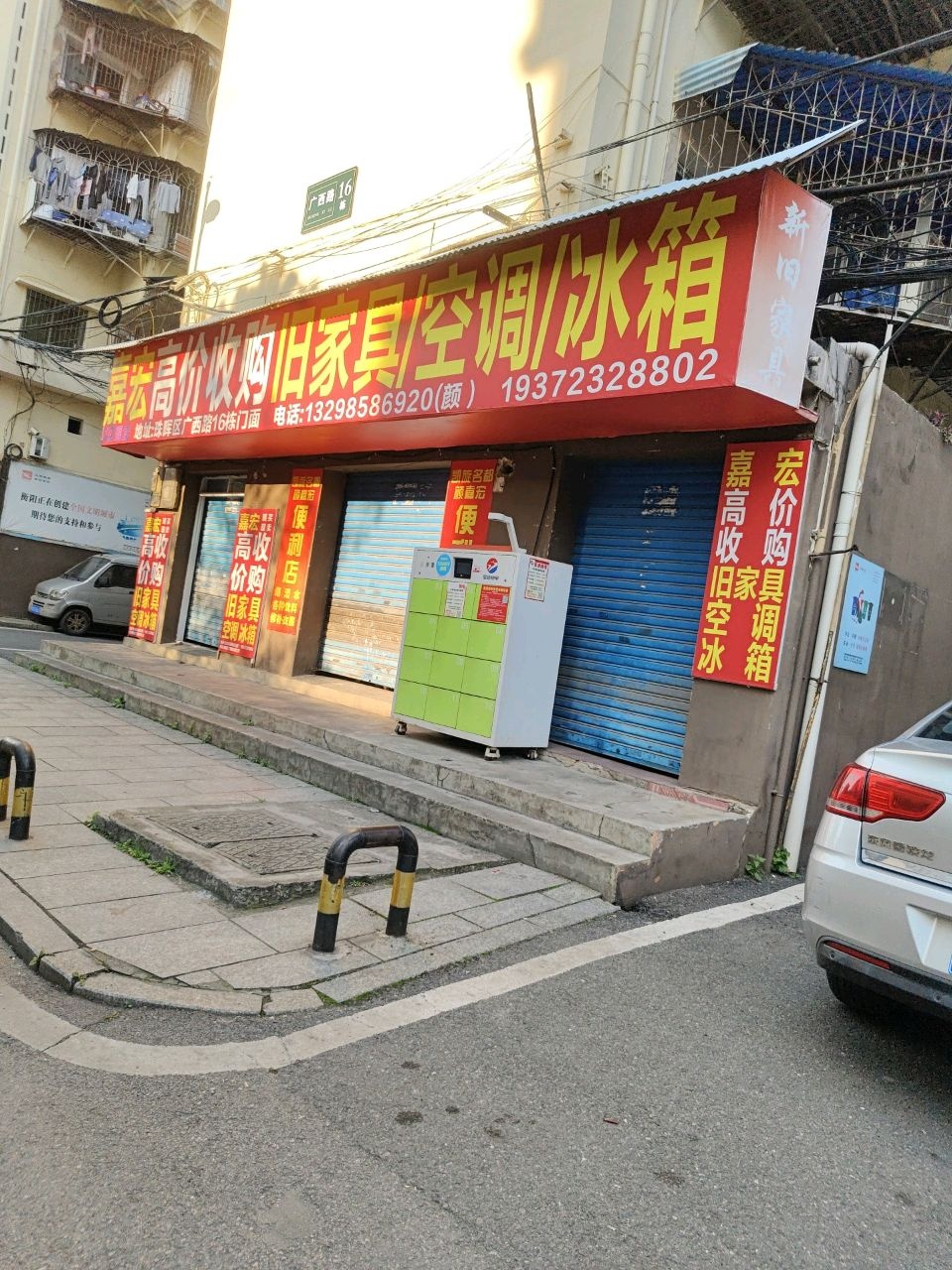 嘉宏新旧家具高价收购