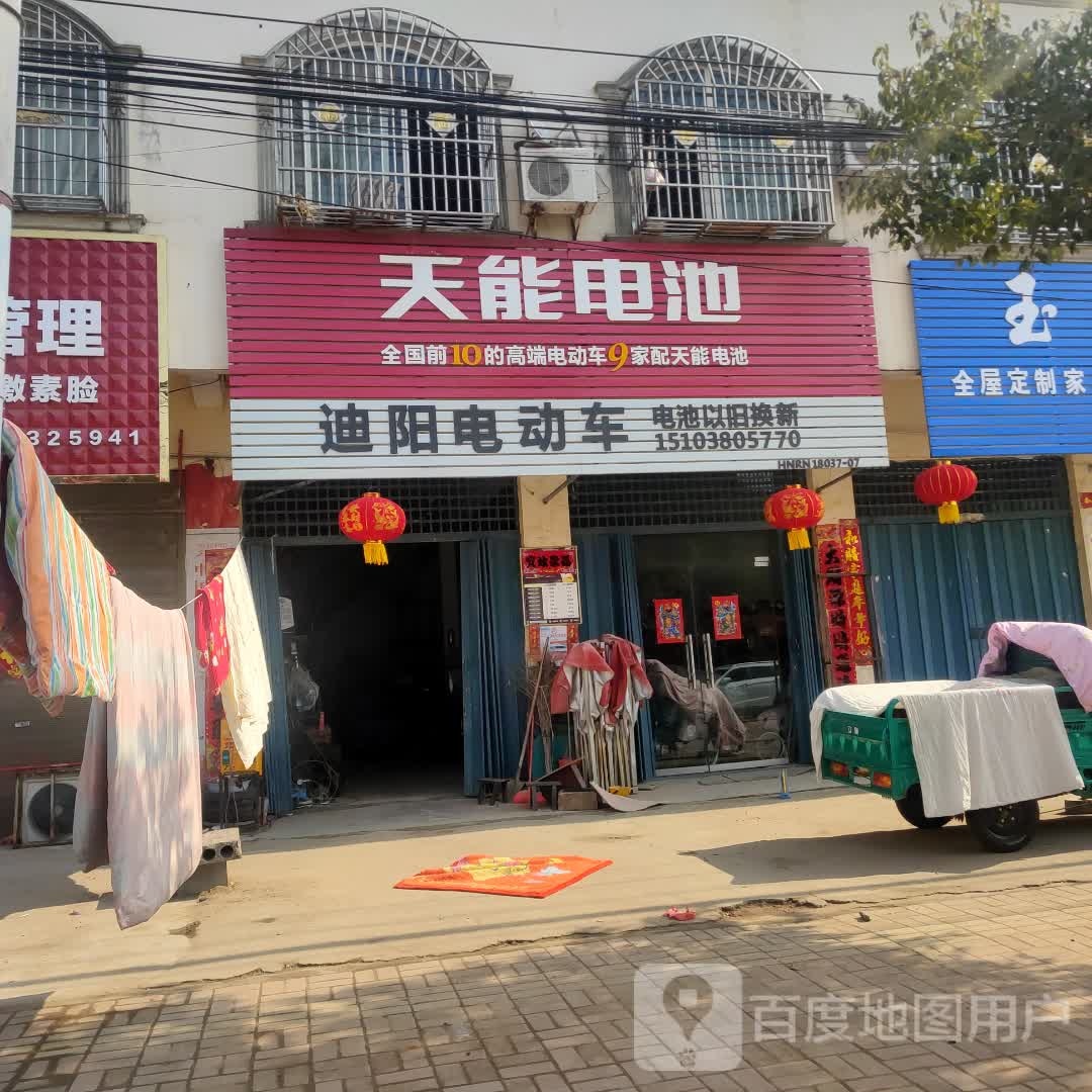 汝南县梁祝镇迪阳电动车(长安大道店)