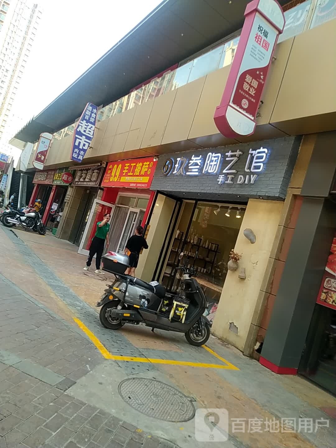 坨手级披萨(西夏万达店)