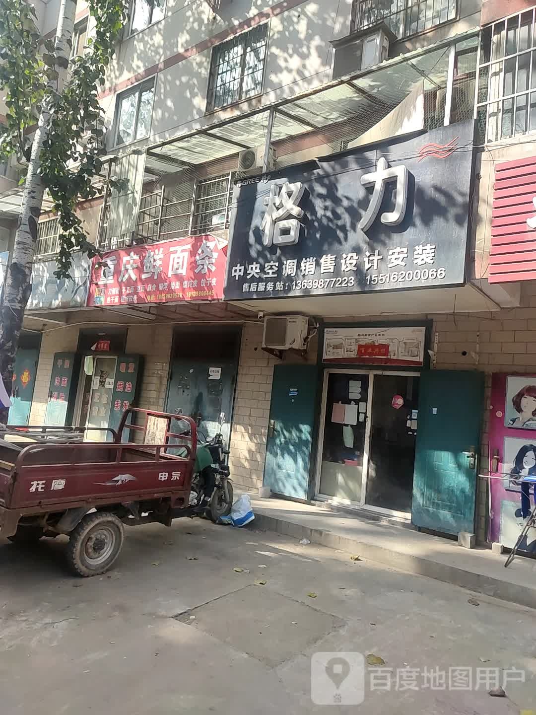 格力中央空调销售设计安装(神泉路店)