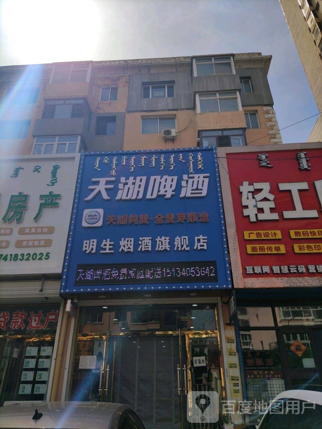 明生烟酒旗舰店