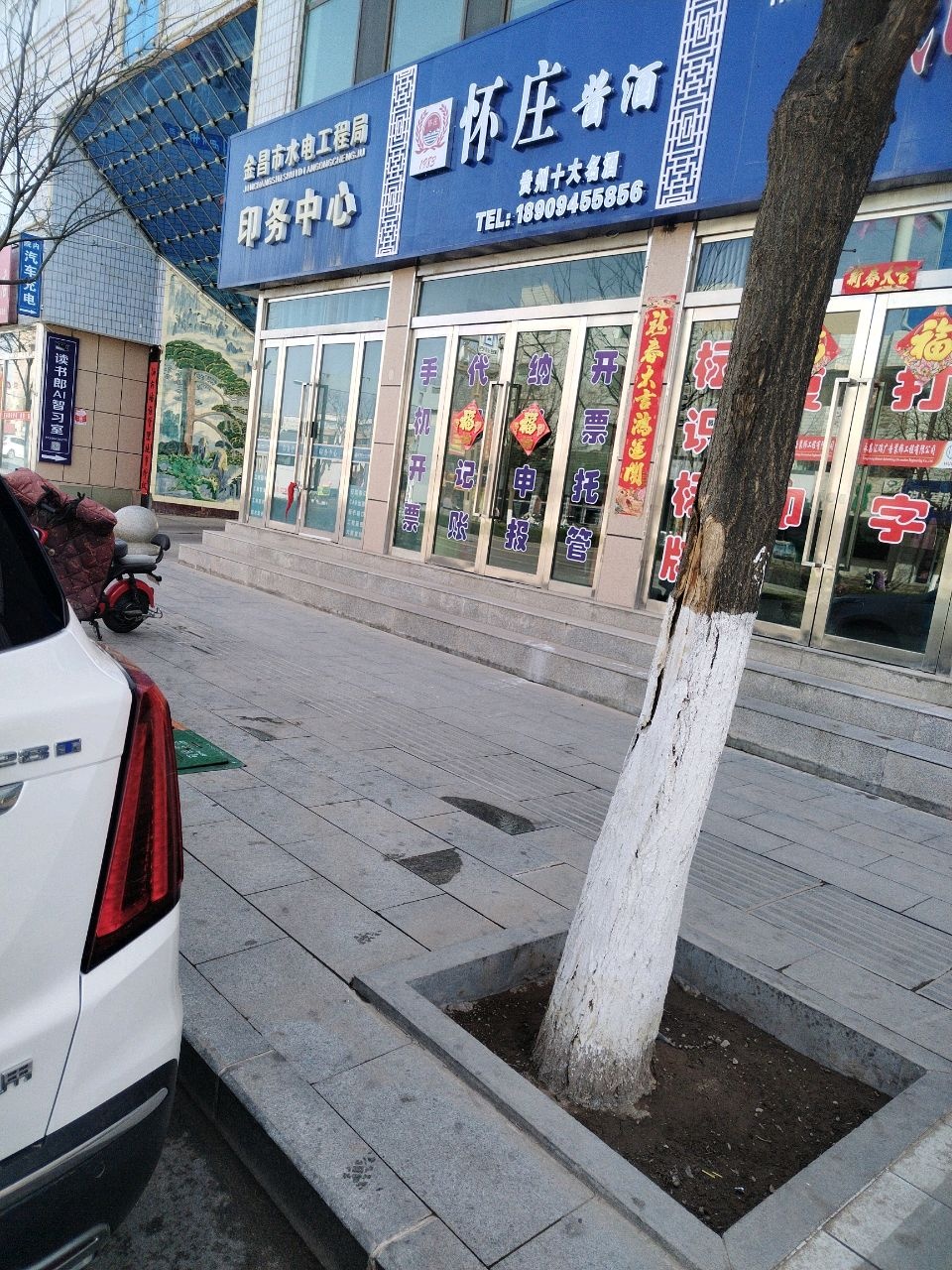 金昌市水电工程局印务中心
